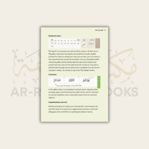 Safar: Complete Qaidah - Image 12