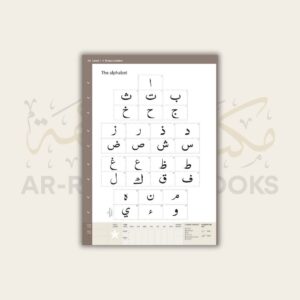 Safar: Complete Qaidah - Image 13
