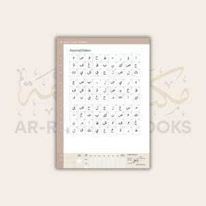 Safar: Complete Qaidah - Image 14