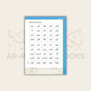 Safar: Complete Qaidah - Image 15