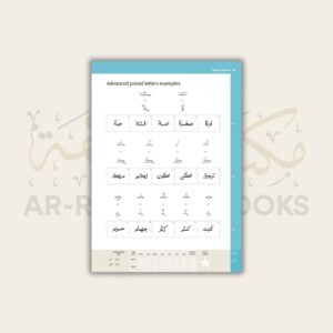Safar: Complete Qaidah - Image 16