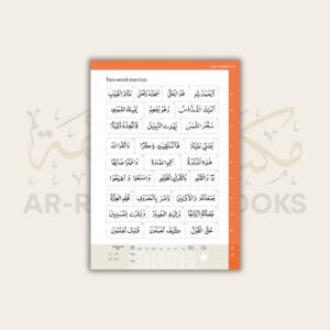 Safar: Complete Qaidah - Image 19
