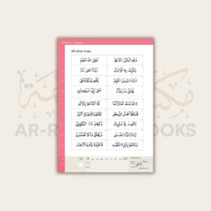 Safar: Complete Qaidah - Image 20