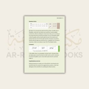Safar: Complete Qaidah - Madinah Script - Image 12