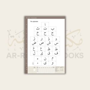 Safar: Complete Qaidah - Madinah Script - Image 13