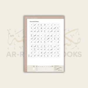 Safar: Complete Qaidah - Madinah Script - Image 14