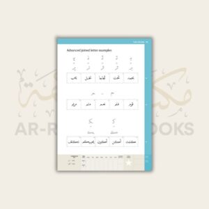 Safar: Complete Qaidah - Madinah Script - Image 15