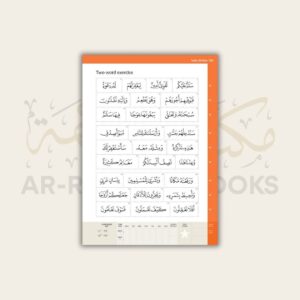 Safar: Complete Qaidah - Madinah Script - Image 17