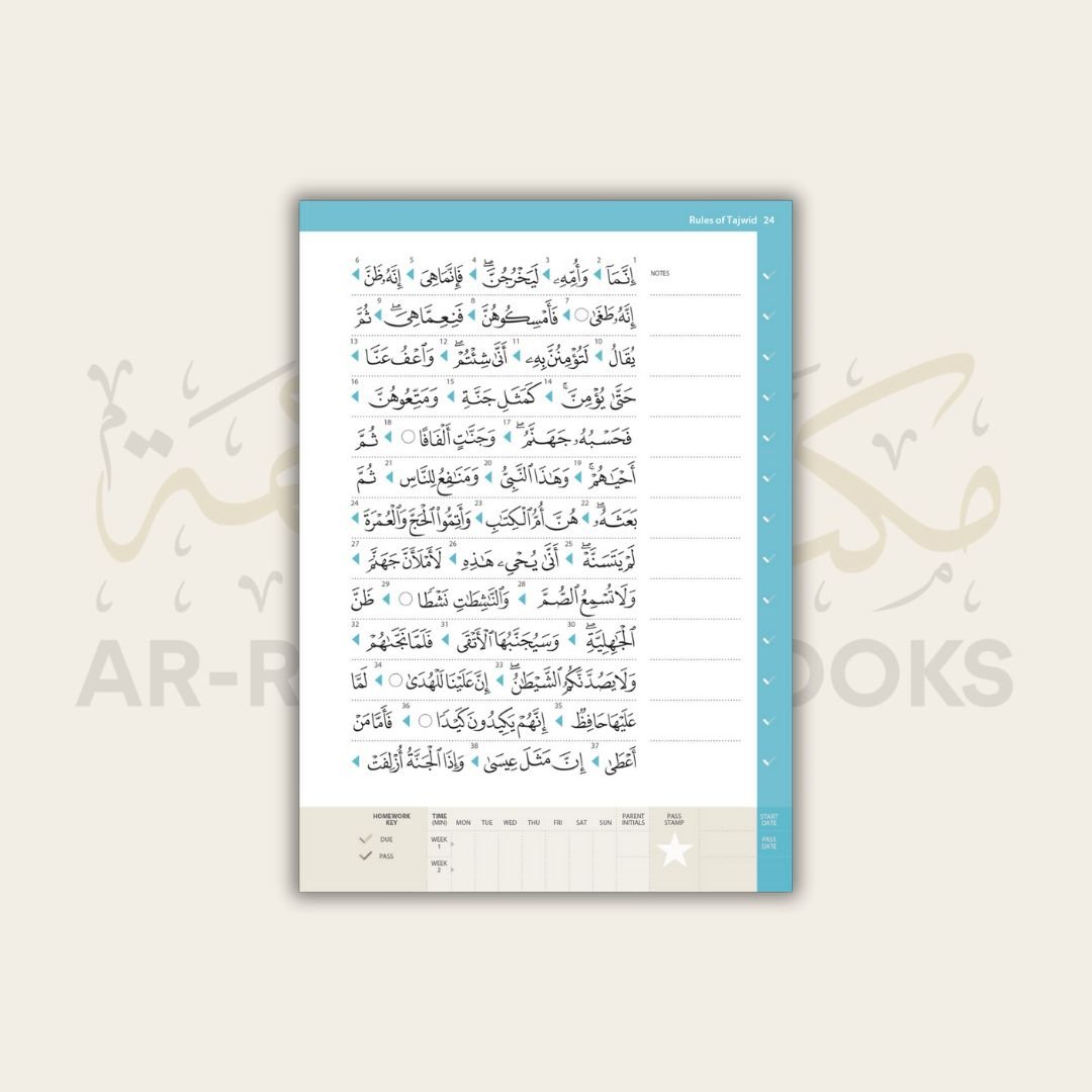 Safar: Rules of Tajwid - Madinah Script - Image 8