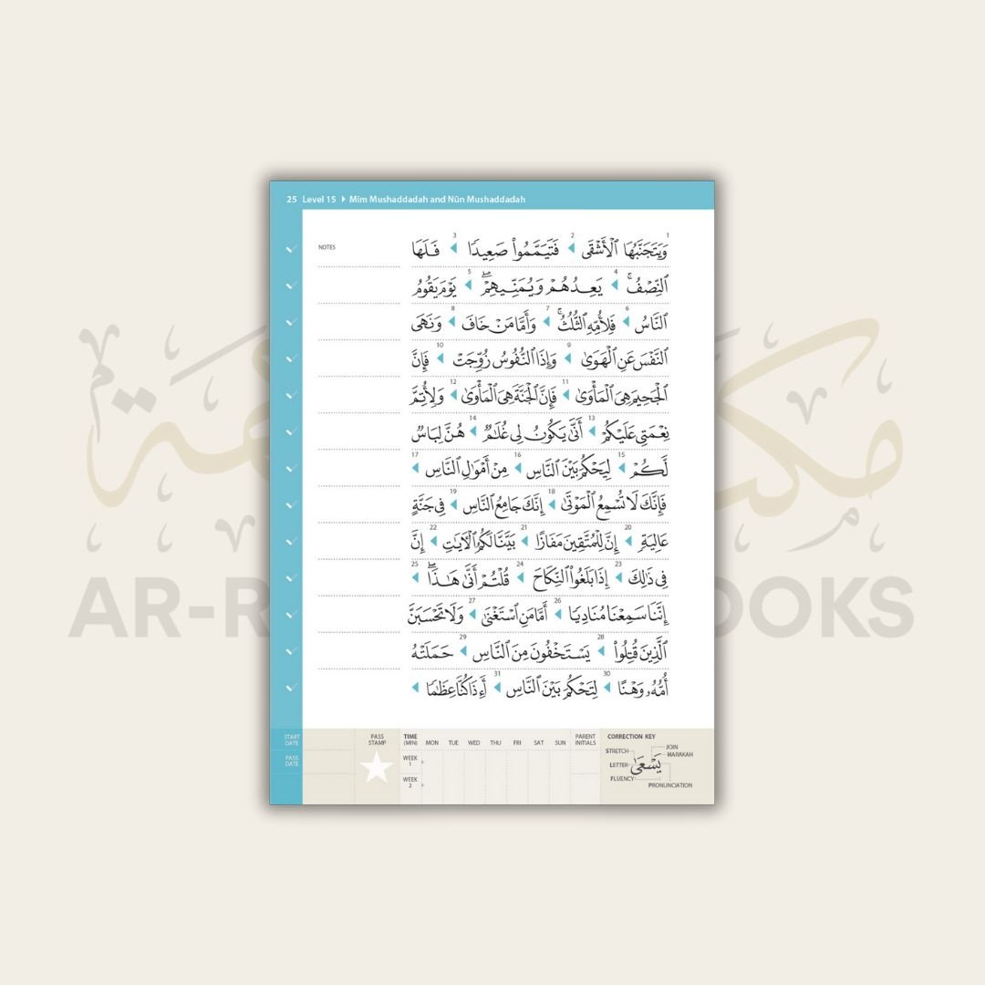 Safar: Rules of Tajwid - Madinah Script - Image 9