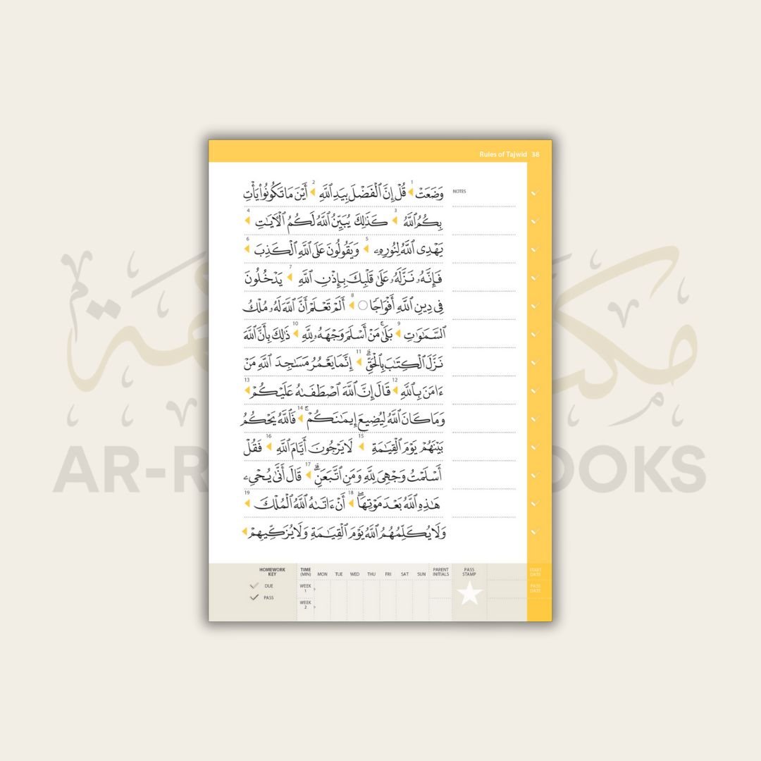 Safar: Rules of Tajwid - Madinah Script - Image 10