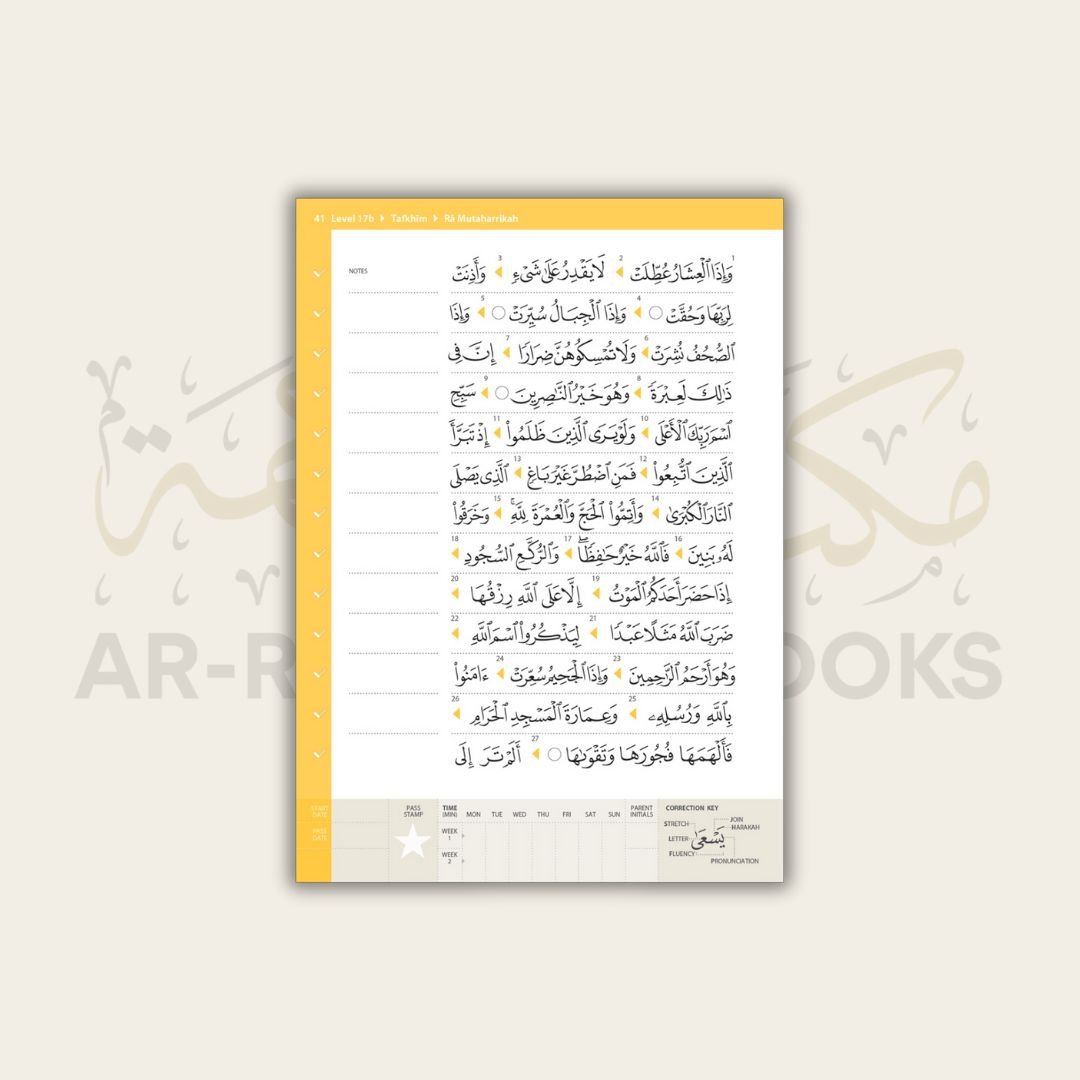 Safar: Rules of Tajwid - Madinah Script - Image 12
