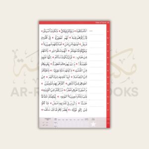 Safar: Rules of Tajwid - Image 7