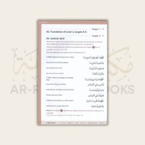 Safar: Essential Duas and Surahs - Book 2 - Image 10