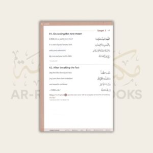 Safar: Essential Duas and Surahs - Book 2 - Image 12