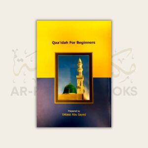 1000288582 ar-Rahmah Books