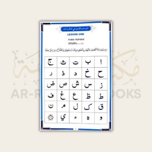 Qaaidah for Beginners - Image 2
