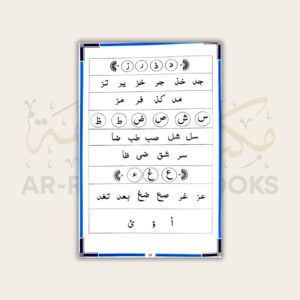 Qaaidah for Beginners - Image 3