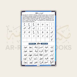 Qaaidah for Beginners - Image 4