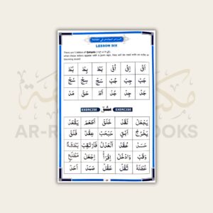Qaaidah for Beginners - Image 5