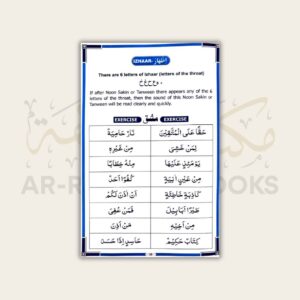 Qaaidah for Beginners - Image 6