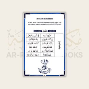 Qaaidah for Beginners - Image 7