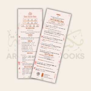 Tajweed Bookmarks - Image 3