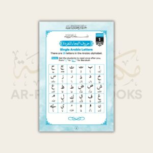 Basic Qaaida - Image 2