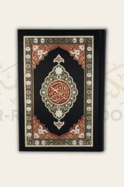 Holy Quran 15-Line Mushaf