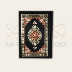 1000289931 ar-Rahmah Books