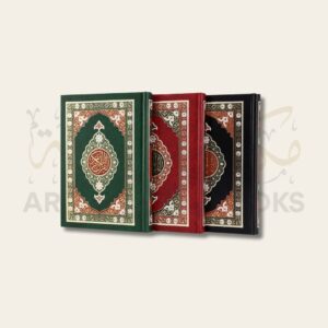 Holy Quran 15-Line Mushaf - Image 2
