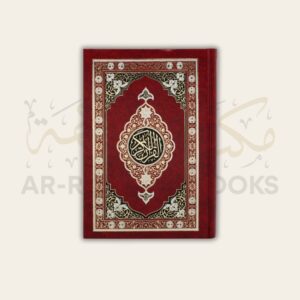 Holy Quran 15-Line Mushaf - Image 4