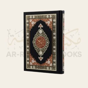 Holy Quran 15-Line Mushaf - Image 5