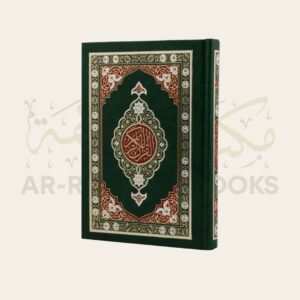Holy Quran 15-Line Mushaf - Image 6