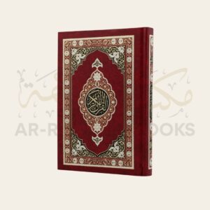Holy Quran 15-Line Mushaf - Image 7