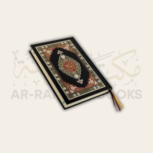 Holy Quran 15-Line Mushaf - Image 8