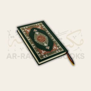 Holy Quran 15-Line Mushaf - Image 9