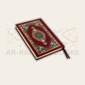 Holy Quran 15-Line Mushaf - Image 10