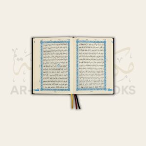 Holy Quran 15-Line Mushaf - Image 11