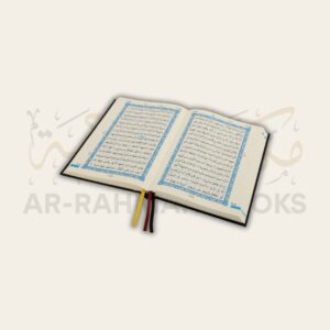 Holy Quran 15-Line Mushaf - Image 12