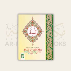 1000289968 ar-Rahmah Books