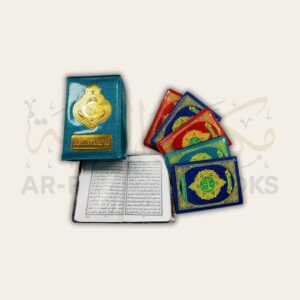 1000289995 ar-Rahmah Books