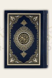Holy Quran 13-Line Mushaf (South African Style)