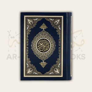 1000290004 ar-Rahmah Books