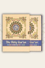 Holy Quran 13-Line Mushaf Color Coded (Medium Size)