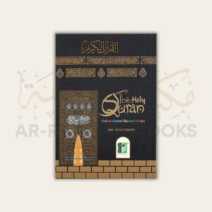 1000290028 ar-Rahmah Books