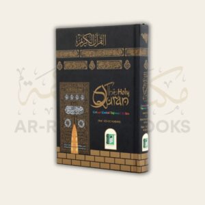 Holy Quran 15-Line Mushaf Color Coded (Medium Size) - Image 2