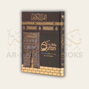 Holy Quran 15-Line Mushaf Color Coded (Large Size) - Image 2