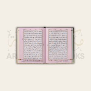 Holy Quran 15-Line Mushaf Color Coded (Large Size) - Image 3