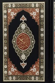 Holy Quran 15-Line Mushaf